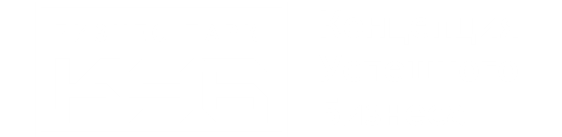 Бизнес-парк КУБ